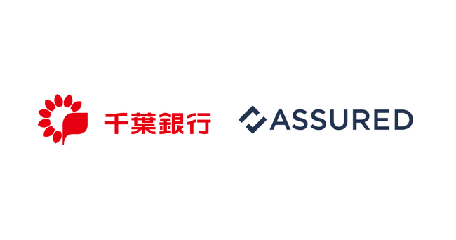 千葉銀行が、セキュリティ評価プラットフォーム「Assured」を導入