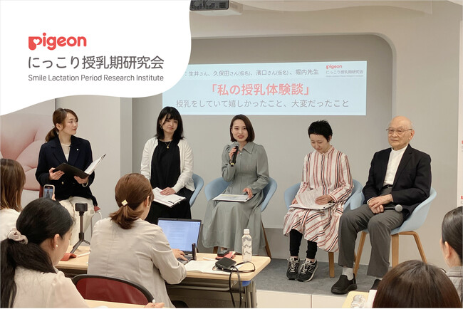 令和ママの授乳課題と「令和の子育てと授乳に必要な3つのこと」を発表｜ピジョン にっこり授乳期研究会「授乳期母子状況調査」結果報告会を開催