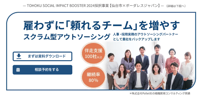 【プレスリリース】女性が “あっぱれ” に働ける社会へ。