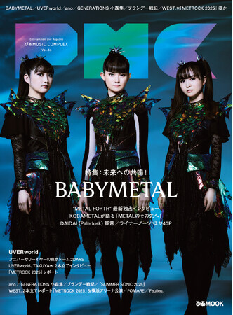 本日発売！『ぴあMUSIC COMPEX（PMC）Vol.36』表紙BABYMETAL世界最速インタビュー＆KOBAMETAL。バックカバーUVERworld & TAKUYA∞ 2本立てインタビュー