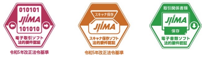 レコードバンキングシステム「WAN-RECORD Plus」が令和5年改正法令基準のJIIMA認証を取得