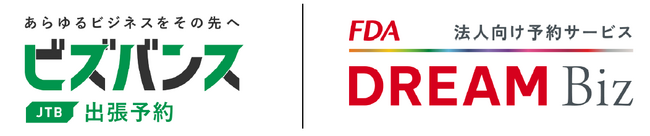 FDA　出張管理システム「ビズバンス JTB 出張予約」との連携を開始します