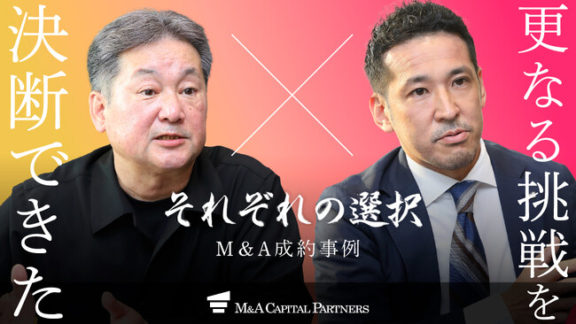 【M&Aご成約】共に福岡市で展開する内装工事会社とゲームセンター運営等を行う企業のM&Aを支援
