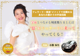 特別講演会＆フェラーリ撮影会