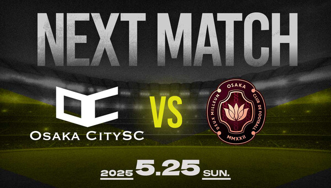 【OsakaCitySC】2025season第4回戦！vs デューミラン大阪、5月25日（日）13:45｜大阪府社会人サッカー・プラチナリーグ