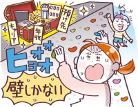 【オリックス】第9回「オリックス 働くパパママ川柳」受賞作品が決定
約6万作品から選ばれた大賞「預け先 年収キャリア 壁だらけ」