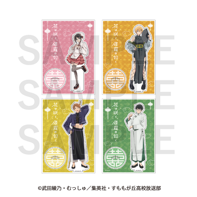 TVアニメ「花は咲く、修羅の如く」の描き下ろしイラスト、描き起こしミニキャライラストを使用したグッズがアニメガ×ソフマップにて先行販売決定！