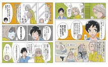 人生100年時代を「ピンピンコロリ」で迎える方法を解説！書籍『60代から差がつく 健康長寿のための からだのトリセツ～家族に迷惑をかけずに生き抜くエクササイズ習慣～』が5月26日発売
