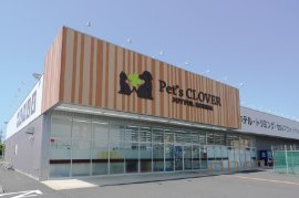 「Pet's CLOVER 伊勢崎田中島町店」外観