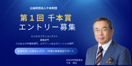 千本賞のお知らせ 千本賞のお知らせ