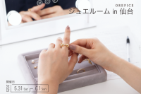 東北初開催！500点以上のジュエリーを試着可能できる「ジュエルームin仙台」を開催