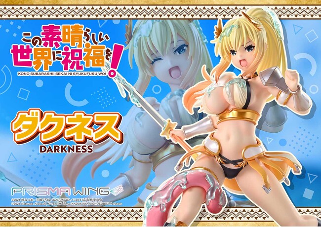 アニメ「この素晴らしい世界に祝福を!」から、ダクネスを1/7スケールでフィギュア化