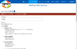 『Sympa』利用イメージ 『Sympa』利用イメージ