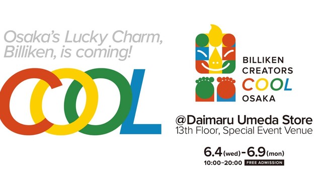 ビリケンで感じる、新しいOSAKA。「BILLIKEN CREATORS COOL OSAKA」大丸梅田店で開催！