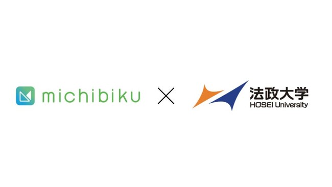 学校法人法政大学が理事会・評議員会DXプラットフォーム『michibiku』を導入
