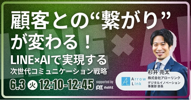 顧客との