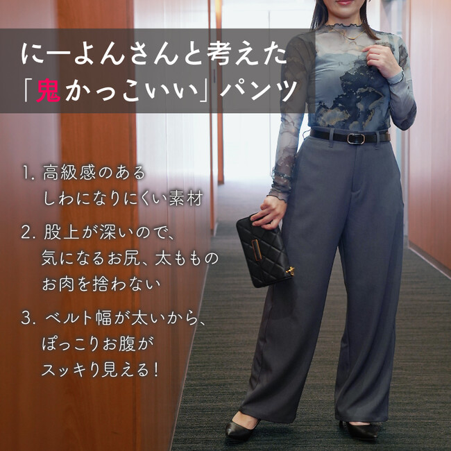 待望の再販！ダイエットインフルエンサー にーよんさん×レタスクラブコラボパンツ5/22発売！