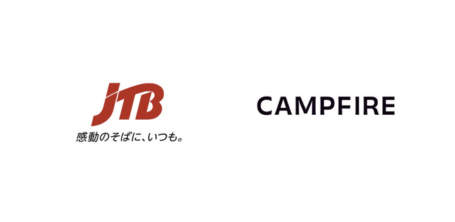JTBとCAMPFIRE、業務提携により「JTBクラウドファンディング」を開始