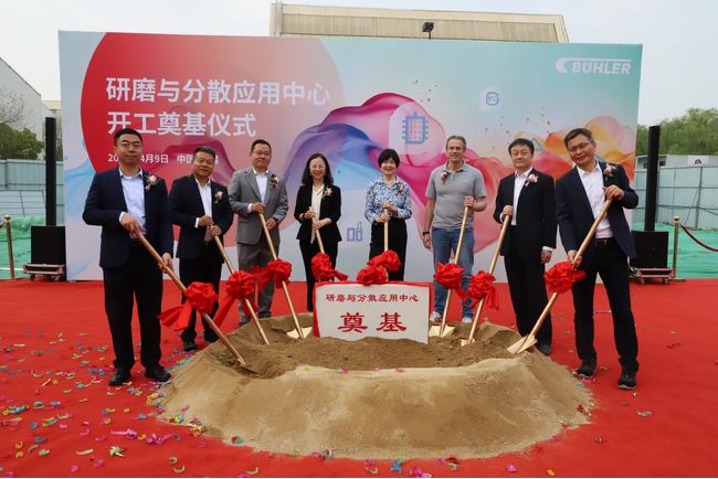 ビューラー 粉砕分散リサーチ＆トレーニングセンター起工式を中国で開催