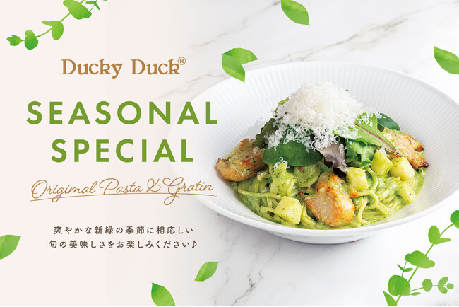【ダッキーダック】新緑の季節を鮮やかに彩る新メニュー