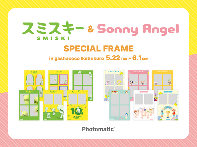 Sonny Angel & SMISKIのオリジナルフレームが話題沸騰中のセルフフォトブース「Photomatic」に登場！