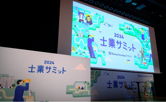 【事例公開】ニューズベースが「士業サミット2024」をサポート