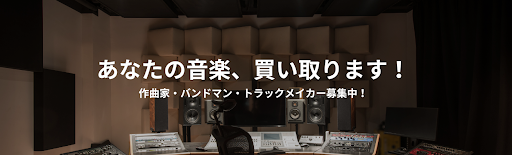 音楽クリエイター向け楽曲買取サービス『Pixel Market（ピクセルマーケット）』提供開始