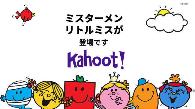 人気のキャラクター「ミスターメン リトルミス」がKahoot! に登場します！遊び心あふれる学習コンテンツで、若い学習者に重要なスキルの成長を促し、楽しい学びをお届けします。
