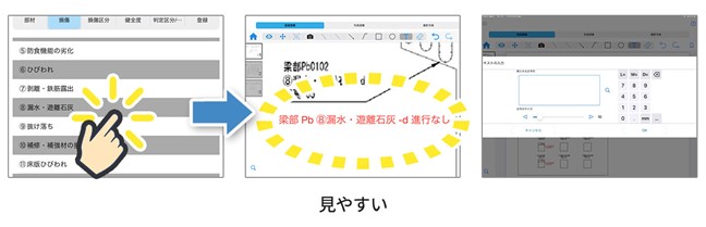 ドローン点検1,100橋以上の実績を持つ現場の声から産まれた橋梁点検専用効率化アプリ「Waymark Note」を提供開始（基本機能無料）