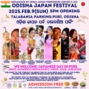 ODISHA JAPAN FESTIVAL 2025