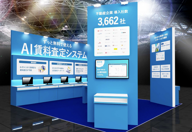 AI賃料査定スマサテ、日本最大級の不動産総合展示会「賃貸住宅 管理・仲介EXPO 2025」へ出展&セミナー登壇