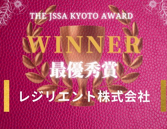 豪華ビジネスイベントThe JSSA Kyoto Pitch Award & Power Matching Booth Vol.59 の入賞者決定！