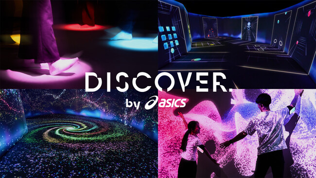 カラダで奏でる新感覚アクティビティ「DISCOVER. by ASICS」の全貌が明らかに！アクティビティの詳細、予約方法、来場特典など最新情報を公開