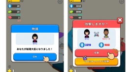 カジュアルゲームアプリ「ニッポン征服」が両OSで無料ゲームランキング第1位を制覇！