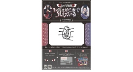 「NARUTO&BORUTO 忍里」キャラクターバースデーイベント 『うちはイタチ・サスケ誕生日 ~その写輪眼お前はどこまで見えている?~』 「NARUTO&BORUTO 忍里」キャラクターバースデーイベント 『うちはイタチ・サスケ誕生日 ~その写輪眼お前はどこまで見えている?~』