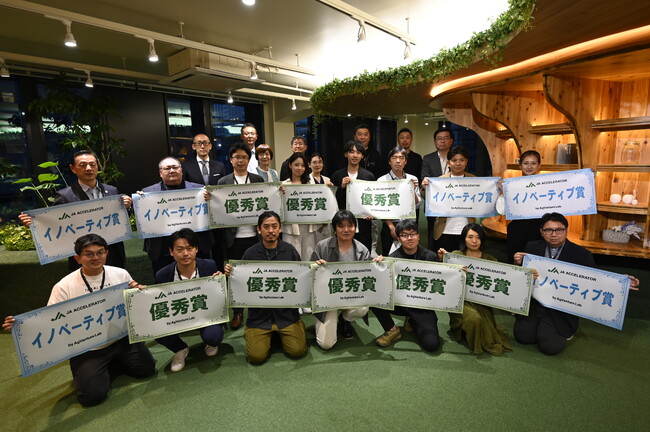 「JAアクセラレーター第7期」採択企業9社が決定