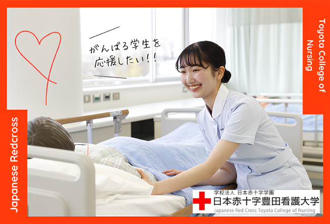 【愛知県豊田市】大学・高専の取組を応援する「ふるさと納税型クラウドファンディング」を実施しています!