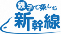 お盆および7月・9月の3連休に「お子さま連れ車両」を設定します!
