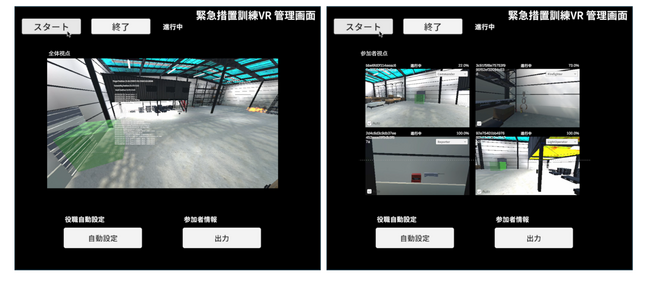 テックファーム、講師主導のXR研修を支援するデバイス一括管理ツールを開発