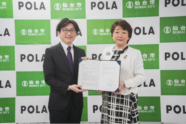 ポーラ、宮城県仙台市との包括連携協定を締結