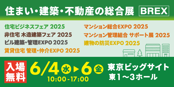 【6/4~6/6開催】ビルカンが「ビル建築・管理EXPO 2025」に出展