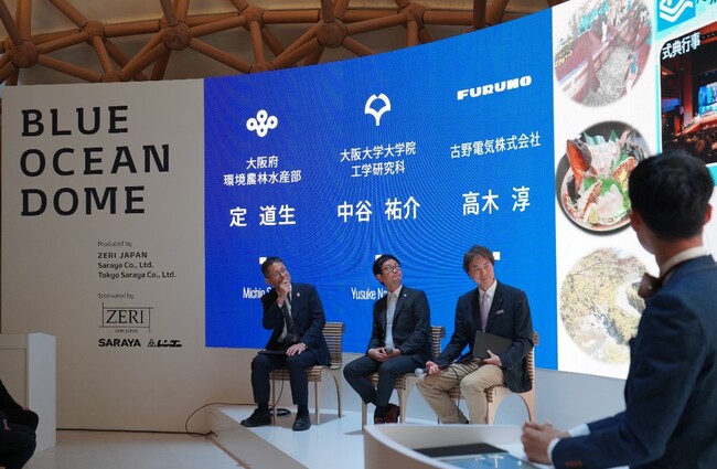 2025大阪・関西万博「BLUE OCEAN DOME（ZERI JAPAN）」パビリオン催事登壇 アーカイブ動画公開のお知らせ