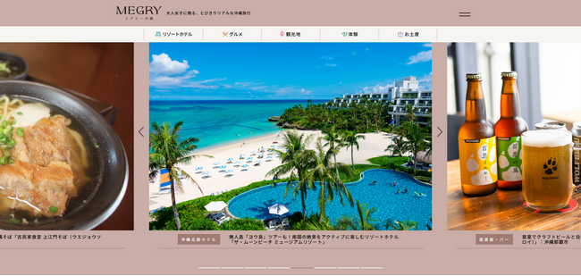 沖縄旅行メディア「MEGRY(メグリー沖縄)」公開1カ月で3.2万PV突破！体験・アクティビティ＆観光地ページを新たに公開