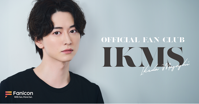 俳優として活躍する 池田匡志 がFanicon(ファニコン)にて公式ファンクラブをオープン！