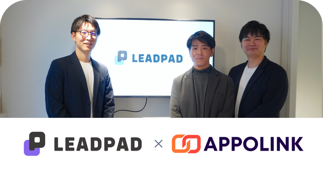 【APPOLINK導入事例】  資料DLから商談化率20%→40%へ導いたAPPOLINK活用法