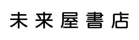 ～ 「ありがとう」の気持ちを胸に、次の未来へ～