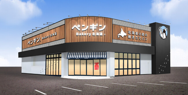 【仙南エリアに初出店！】ペンギンベーカリー大河原店が2025年５月30日(金)オープン