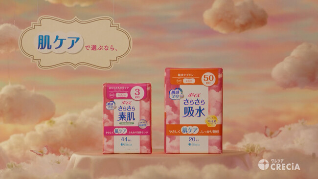 新CM「ポイズ さらさらシリーズ 肌ケア」篇 5月24日(土)より全国で放送開始