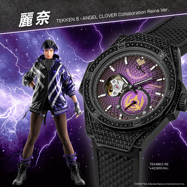 TEKKEN 8 × ANGEL CLOVER コラボレーション時計 第3弾！“瞬撃の紫電”をまとった麗奈モデルが登場。