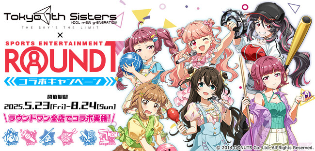 『Tokyo 7th シスターズ』、ラウンドワンとのコラボを本日より開催！コラボメニューの展開やオリジナルアイテムのプレゼントキャンペーンを実施